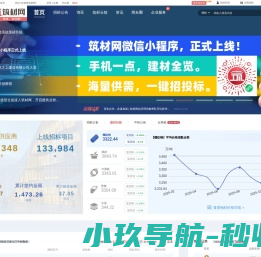 筑材网