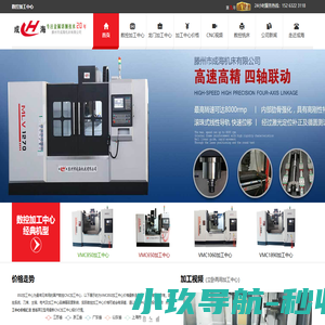 数控加工中心-心动各型号CNC加工中心价格_成海数控