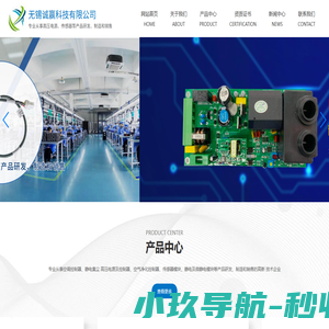 无锡诚赢科技有限公司