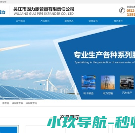 网站截图