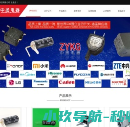 网站截图
