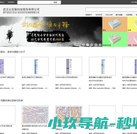 武汉优尔生商贸有限公司