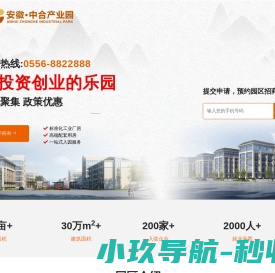 标准化工业厂房
