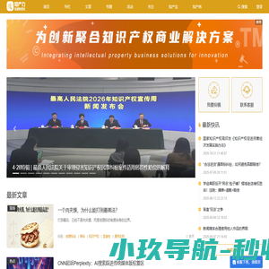 知产力,为创新聚合知识产权解决方案