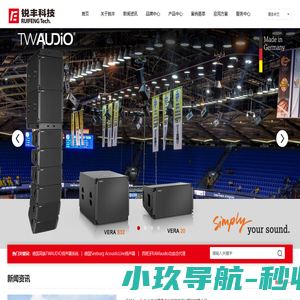 广州市锐丰音响科技股份有限公司 RAMAUDIO功放总代理