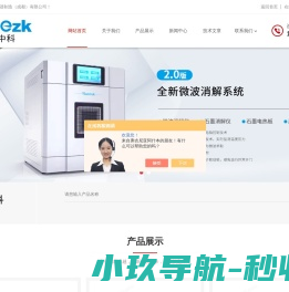 超高压微波消解器