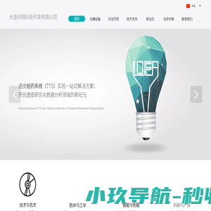 大连科翔科技开发有限公司