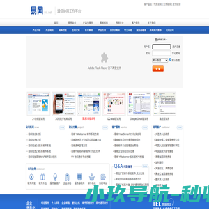 易邮 YMailserver 邮件服务器软件_坚持完美用户体验, 致力于提供最优秀电子邮件系统