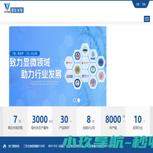 显微镜