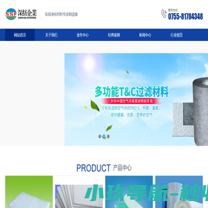 洁净空间 过滤器材 净化工程 深圳深纺滤材 无尘车间