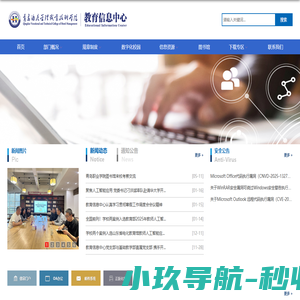 教育信息中心