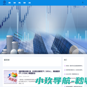 网站截图