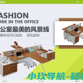 办公家具,办公家具定制