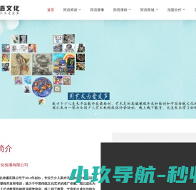 长沙同语文化传播有限公司