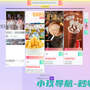 百样儿网o(∩_∩)o 零食、饮料、服装、化妆品、鞋子、包包等产品供应链平台！