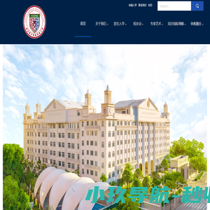 育才寄宿实验小学