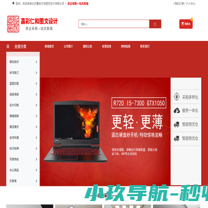 北京嘉彩仁和图文设计有限公司|数码快印|标书装订|蓝图白图