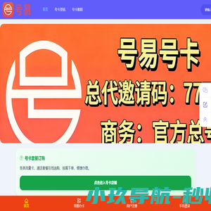172号卡分销系统官网-172号卡官网-172号卡订单管理系统-172号卡下载-流量卡代理加盟平台-号卡代理渠道分销系统 - 域名未授权