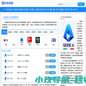 上海系广建筑防水工程有限公司