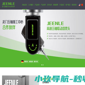 JEENLE_高速五轴联动双摆头_JEENLE高速五轴联动双摆头_龙门五轴加工中心合作伙伴 - 台州厚进精密机械有限公司