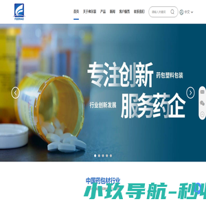 药用塑料瓶_固体药用塑料瓶_天津佛尔豪药品包装有限公司
