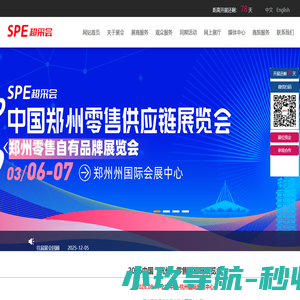 超采会|中国超市采购展览会|超市采购展|百货展|休闲食品展|超市用品展-超采会|中国超市采购展览会|超市采购展|百货展|休闲食品展|超市用品展