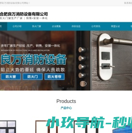 合肥防火门窗/隔断