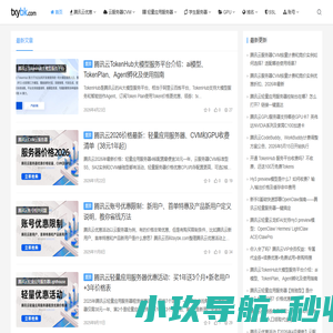 腾讯云技术教程_腾讯云帮助中心 - 腾讯云百科