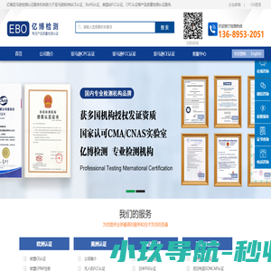亚马逊CPC认证多少钱-亚马逊CE认证-亚马逊FCC认证-美国亚马逊CPC认证