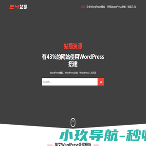 站易资源