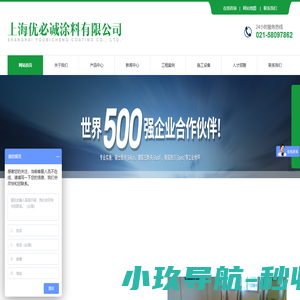 上海重防腐地坪-上海密封固化剂地坪-上海地坪漆施工-上海优必诚涂料有限公司
