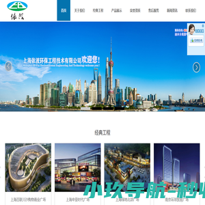 上海依波环保工程技术有限公司