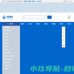 北京华诚联合设备安装工程有限公司_扫描仪_光驱