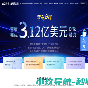 旺店通erp官网