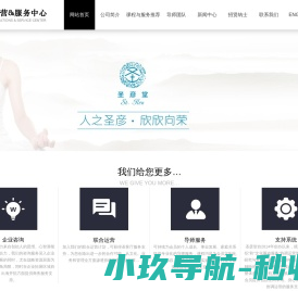 上海圣巽管理咨询有限公司