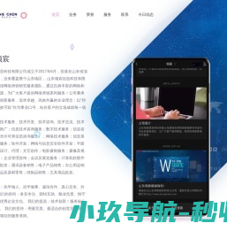 山东领宸信息科技有限公司