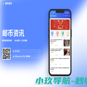邮币资讯-轻松玩转电子盘,实时查询全国电子盘邮币交易行情、钱币现货交易行情、解读钱币收藏行业动态、聚合文交所公告！