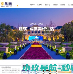 无锡市华亨置业发展有限公司