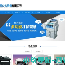 上海东涯办公设备有限公司