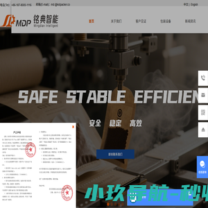 铭典 - 四川科斯特自动化设备有限公司