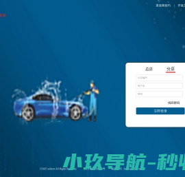 美美洗车