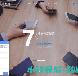 米来之界科技有限公司