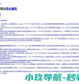 男生志