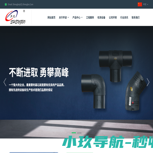 燃气管件|HDPE管件|PE管件|PE球阀|浙江声波管阀实业有限公司