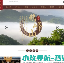 义乌市瑞峰寺