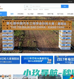 巴哈课堂