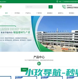橡塑保温材料