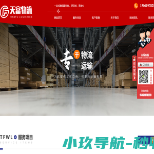 常州到苏州物流公司|常州到南京物流专线|常州到长沙专线物流|常州到广东|常州天富物流有限公司