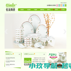 广东名流陶瓷有限公司