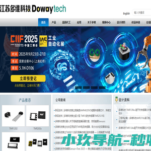 多维科技Dowaytech